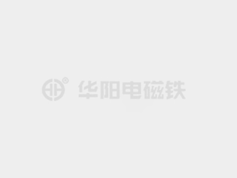 igao操B视频在线观看防爆电磁铁的储存和维护较佳实践！